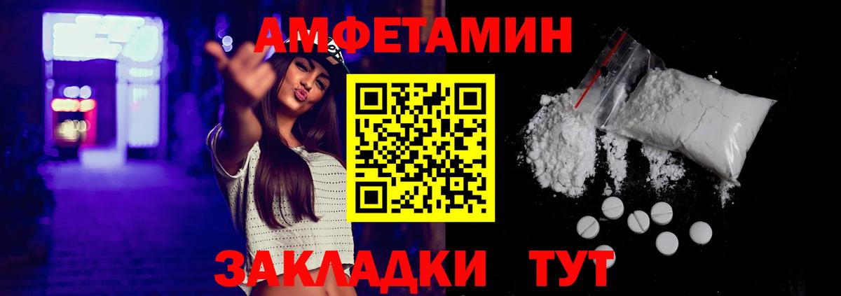 АМФ  АМФЕТАМИН Розовый  Amphetamine  Новоуральск  Вход с VPN 