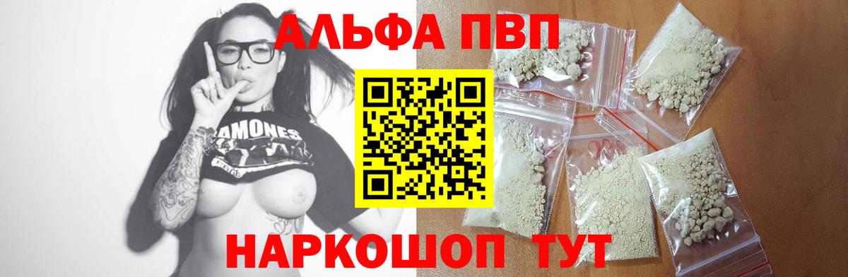 А ПВП Crystall Новоуральск