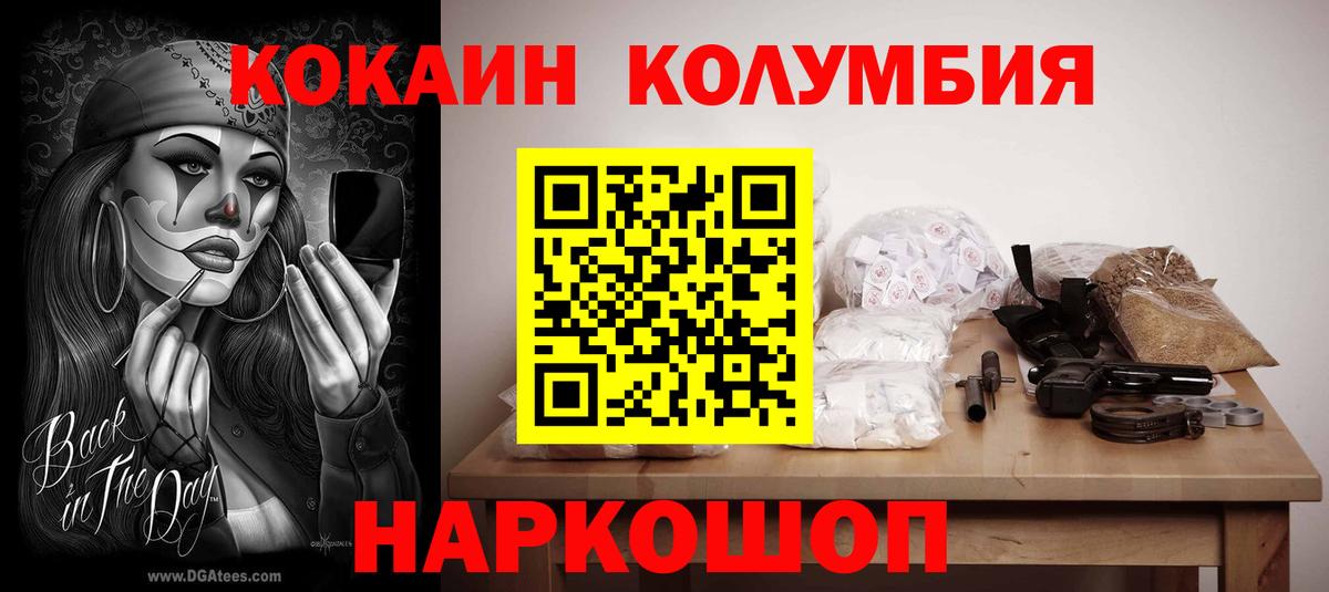 COCAIN 98% Новоуральск