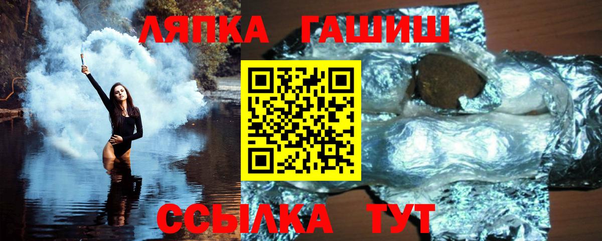 ГАШИШ Изолятор  Вход с VPN  Гашиш  где купить   ГАШИШ hashish  Новоуральск 