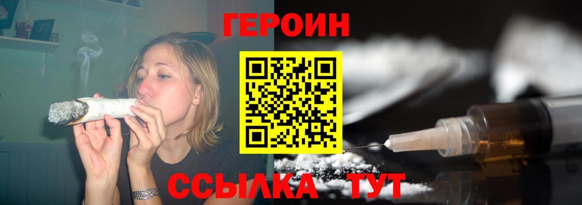 ГЕРОИН афганец  Вход с VPN  Новоуральск 