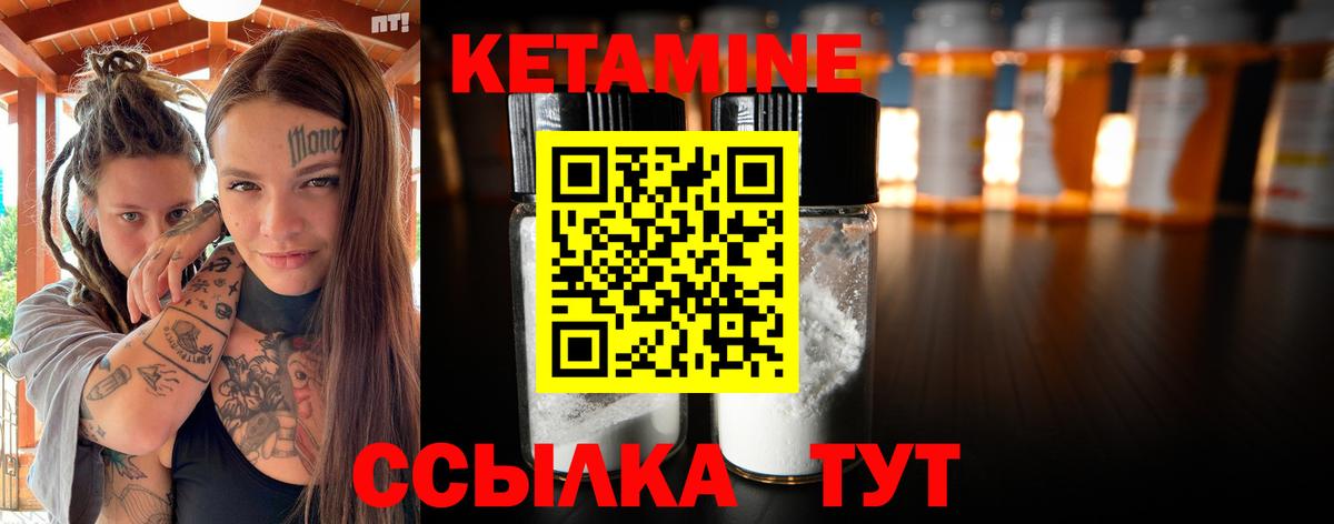 Кетамин VHQ Новоуральск