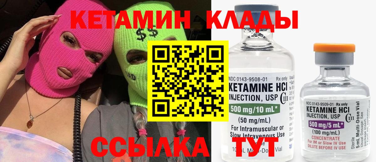 Новоуральск  omg маркетплейс  Вход с VPN  Кетамин ketamine 