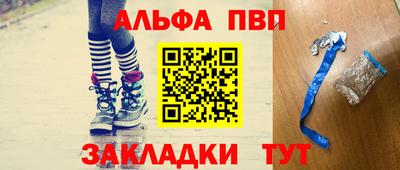 ALPHA PVP Севастополь