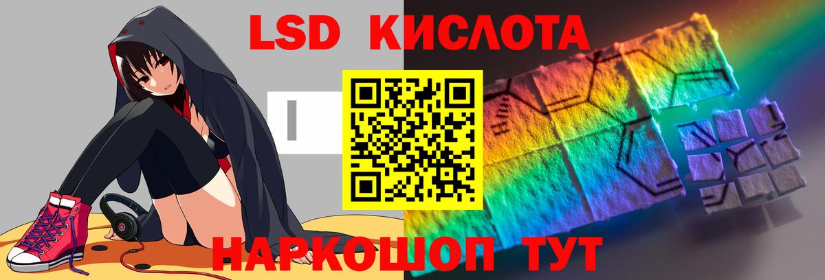Лсд 25 экстази кислота Новоуральск