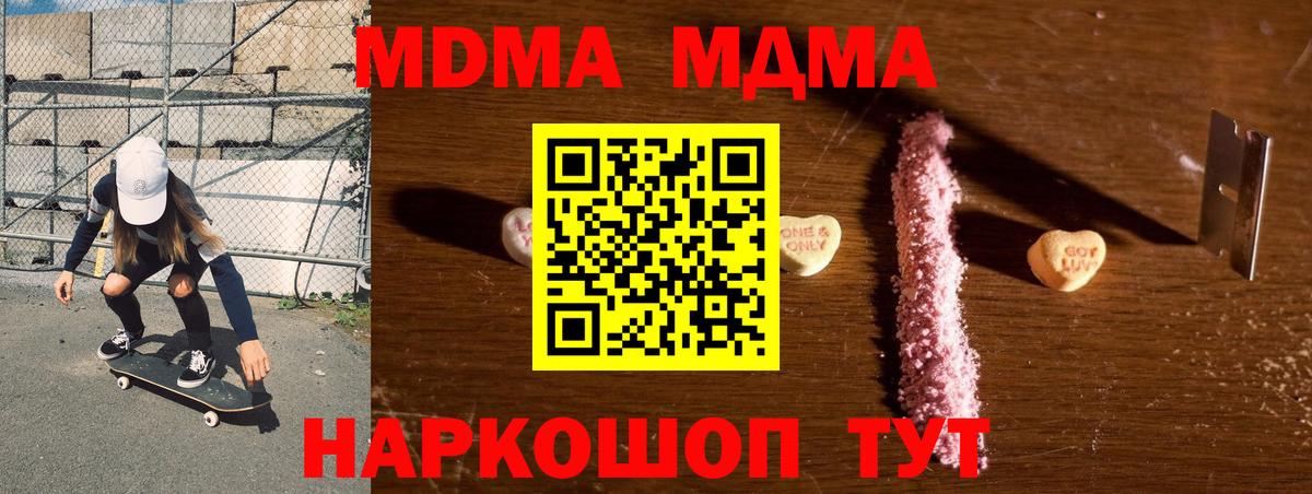 Новоуральск  MDMA crystal  Вход с VPN 