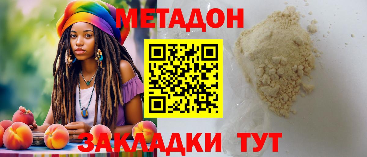 МЕТАДОН белоснежный  Вход с VPN  Новоуральск  Метадон VHQ 