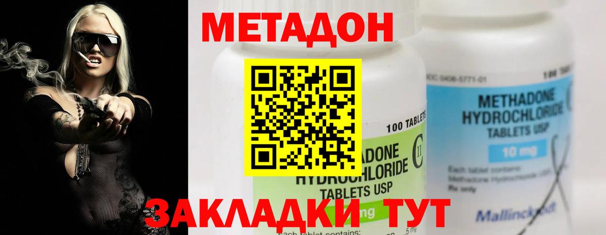 Метадон VHQ Новоуральск