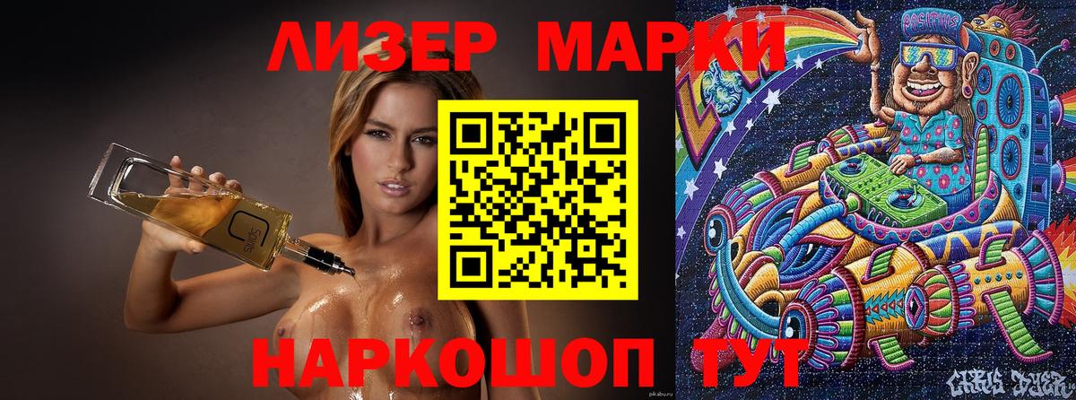 где можно купить наркотик  Вход с VPN  Наркотические марки 1,8мг  Новоуральск  Наркотические марки 1,8мг 