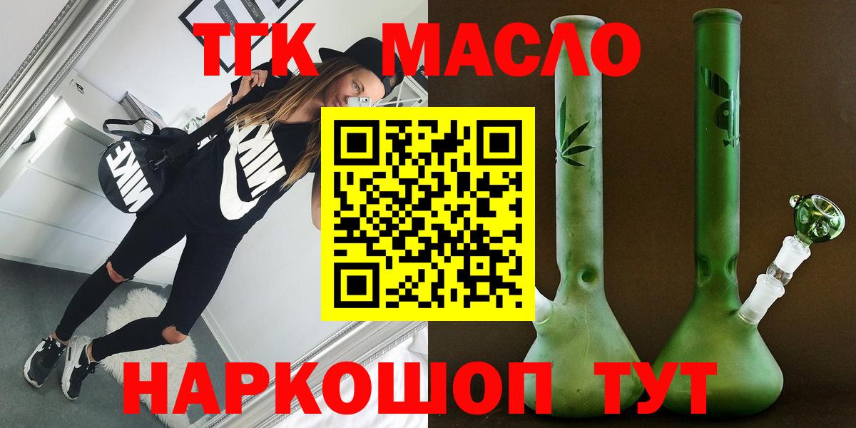 ТГК Wax  Вход с VPN  Новоуральск 